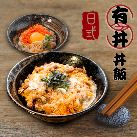 創藝空間 - 20240915-有丼丼飯海報
