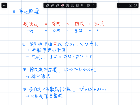 聖祐洪 - 單元重點整理