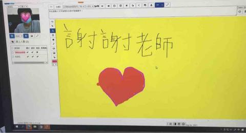 陳亮羽 - 線上教學