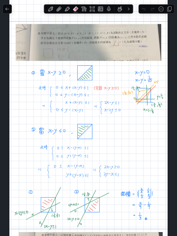聖祐洪 - 課後解題