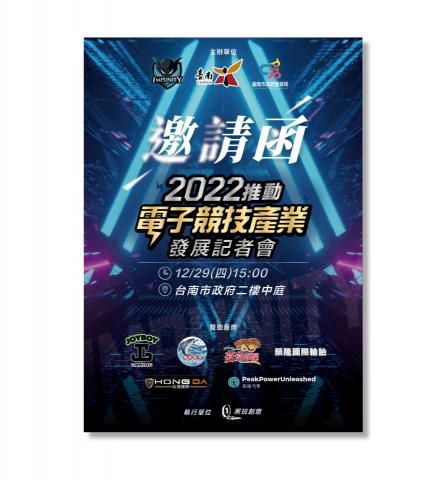 黑玩創意 - 電競記者會
(視覺設計/活動策畫/廠商記者邀約/軟硬體執行)

其他圖片:
https://www.instagram.com/p/CnW6zVqvJIY/?img_index=1