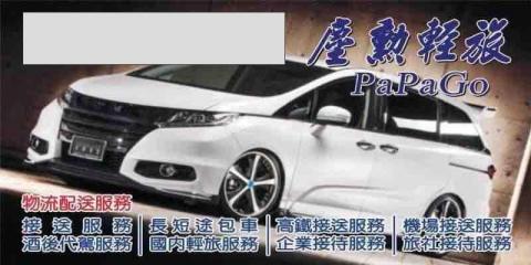 塵勳企業社/穎の汽車澡堂/塵玉居家清潔/塵逸攝影 -  塵勳企業社/穎の汽車澡堂/塵玉居家清潔/塵逸攝影 -