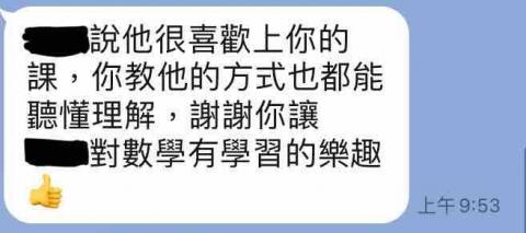 許丞毅 - 國中數學先修，學生反饋