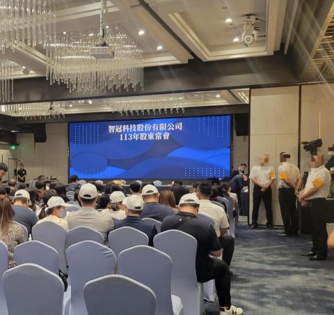 阿法 - 股東會現場維安