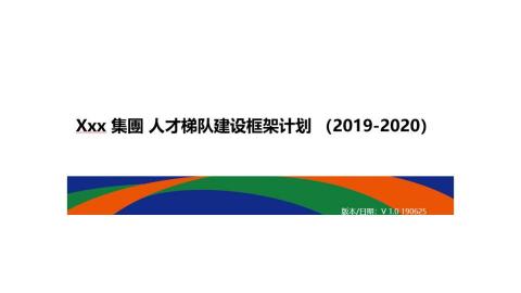 陳慶龍 - 可以為企業客戶或個人提供人才培育計劃