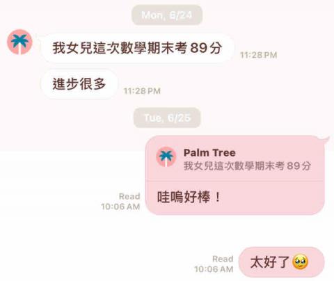 潘翊柔 - 家教學生家長反饋