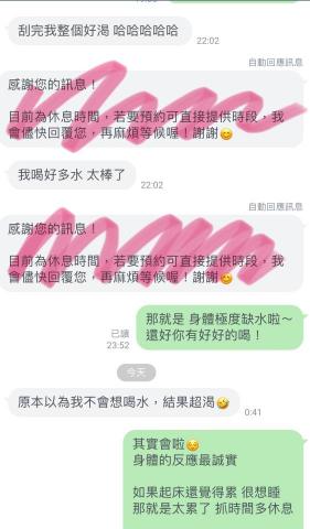 Bianca‘s Healing - 反饋