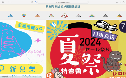 幽爾它木網站程式架設 - 游泳池官網