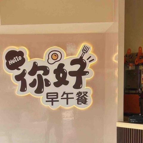 Shelby 廣告印刷 - 形象牆Logo（含設計安裝製作）