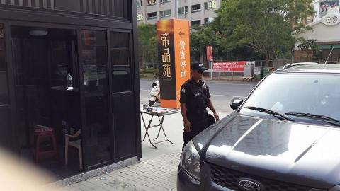 阿法 - 社區安全管理