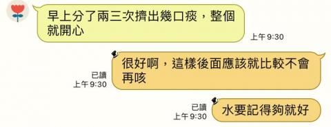 Bianca‘s Healing - 反饋