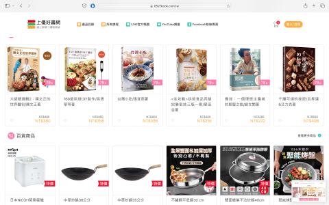 幽爾它木網站程式架設 - 出版社收費會員影片購課平台，書籍家電小物等購物平台，後台可全部管理圖文課務系統，庫存系統，行銷禮劵電子報功能等。