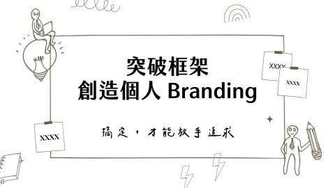 洪珮雯 - 這份作品集展示了我的專業簡報設計能力，將複雜的概念轉化為簡潔、有力的視覺呈現。作為一名簡報設計師，我專注於結合設計美感與有效溝通，創造出既具吸引力又具說服力的簡報，無論是商務簡報還是教育訓練，皆能根據不同需求設計出符合品牌與目標的作品。每一張幻燈片都經過精心設計，確保資訊清晰，視覺流暢，觀眾能迅速理解並記住關鍵內容。我相信好的簡報設計能讓訊息更具影響力，讓演講者脫穎而出。
