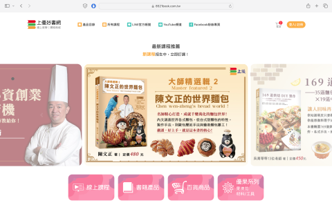 幽爾它木網站程式架設 - 切版製作。可按照UIUX 美工圖， figma 切出一模一樣100%的 html js 互動頁面。