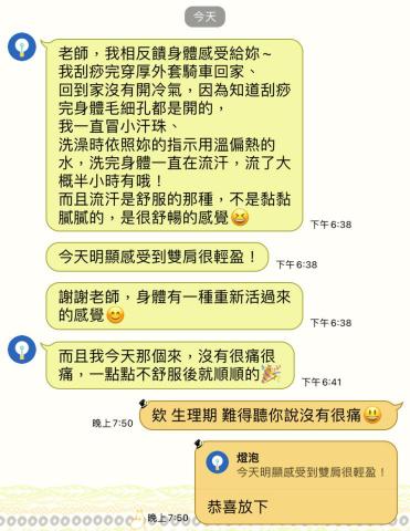 Bianca‘s Healing - 反饋