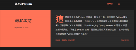 TM Hung - 我的 Python 學習網站
https://gcp-python.blogspot.com/