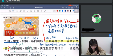 鄭雅欣 - 視訊授課使用平板書寫板書
