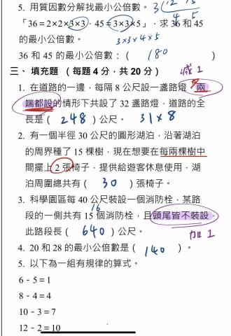 簡語柔 - 上課解題