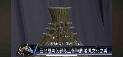 三元造玉-陶藝工作室 - 屏東新聞採訪