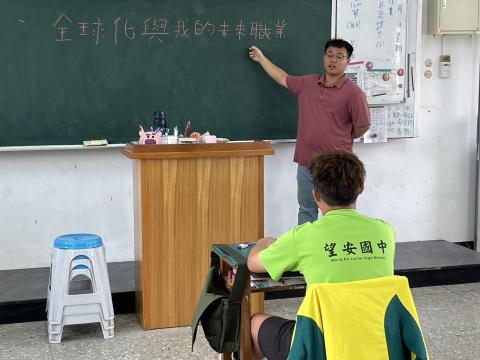 彭聖翔 - 議題融入教學國三