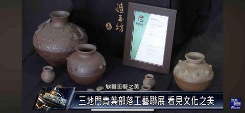三元造玉-陶藝工作室 - 屏東新聞受訪