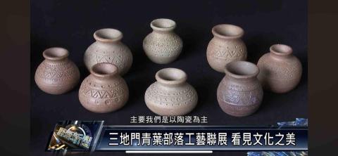 三元造玉-陶藝工作室 - 屏東新聞採訪