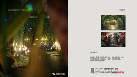 燈光設計/廖嘉皇 - 2021 上海
Greenmassage 马当路店