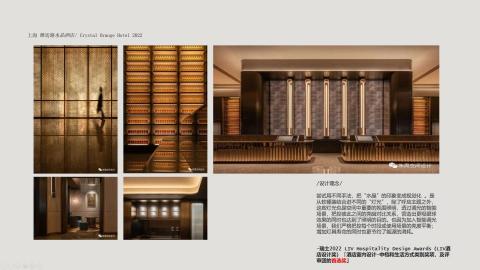 燈光設計/廖嘉皇 - 2022
上海北外滩-桔子酒店
