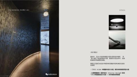 燈光設計/廖嘉皇 - 2021 上海
Greenmassage 陆家嘴店
