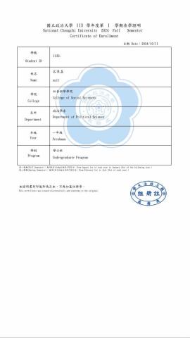 呂季熹 - 學歷透明