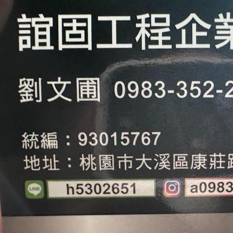 提供1101台泥服務的專家劉文圃