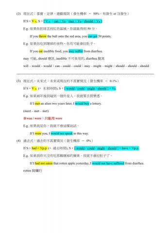 陳彥佑 - 國中英文上課講義