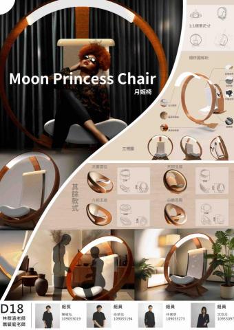 宜龍公司自媒體品牌行銷員 - 產品設計排版