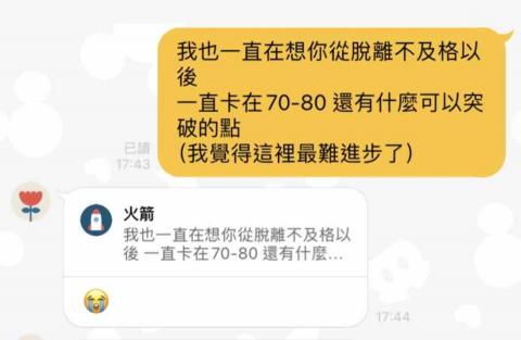 鄭雅欣 - 與學生討論如何進步、規劃讀書方法。該名學生的國文成績本來平均大概40-50分左右，高二開始上課後，進步至70-80以上