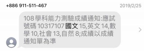 鄭雅欣 - 學測成績