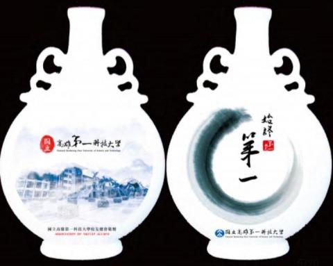  - 紀念酒瓶身設計