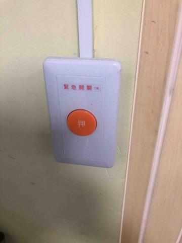 佳良科技工程有限公司 - 緊急求救鈴