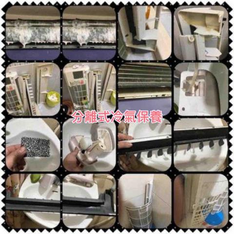 保捷工程 - 分離式保養