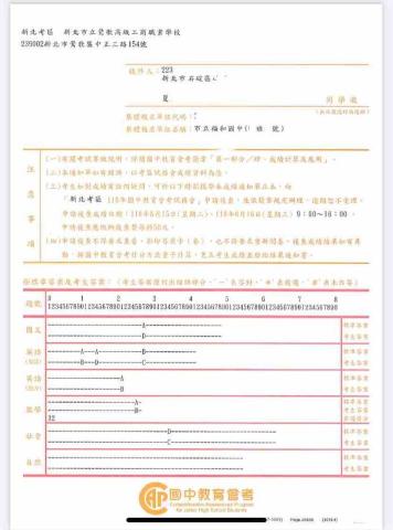 夏天琴 - 會考成績單