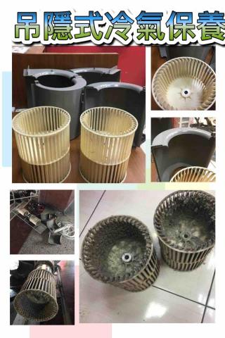 保捷工程 - 吊隱式冷氣保養