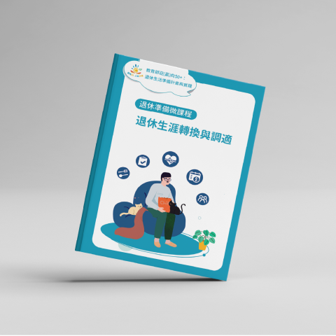 曉大人視覺設計所 - 書籍/教材編排設計