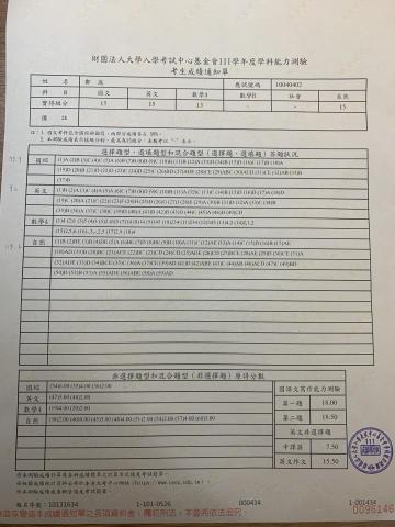 鄭庭 - 學測成績單（自然組全國前1%）