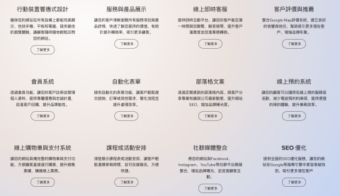HowCool 網頁設計 | Wix 網頁專家 - 