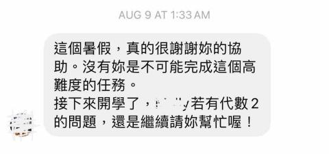 家教陳老師 - 暑期為美國高中生提供數學加強輔導，幫助學生提升學業表現，成功銜接新學期課程。