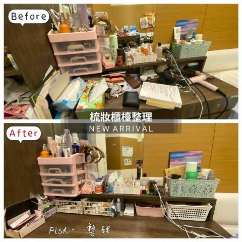魚式整理·收納 - 梳妝櫃整理