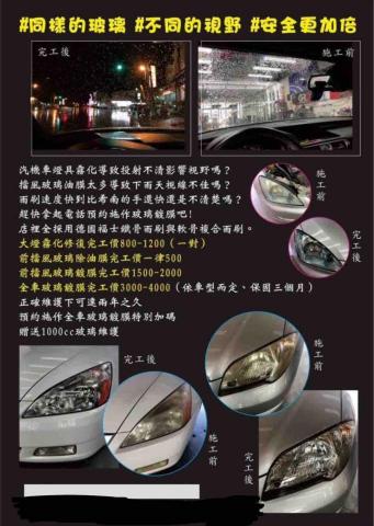 塵勳企業社/穎の汽車澡堂/塵玉居家清潔/塵逸攝影 -  塵勳企業社/穎の汽車澡堂/塵玉居家清潔/塵逸攝影 -