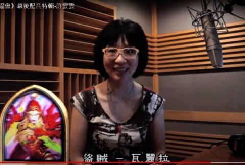 【行雲流水～當家配音】許雲雲工作室 - 電玩配音