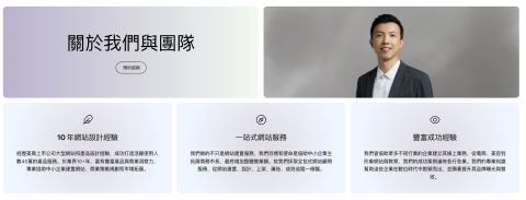 HowCool 網頁設計 | Wix 網頁專家 - 