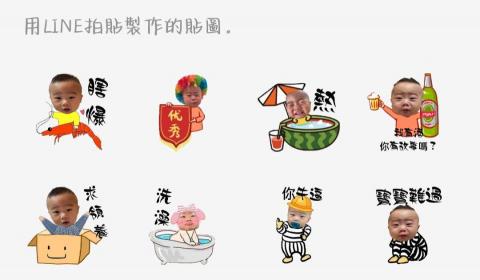 晨晨LINE客製貼圖 - 人物貼圖
