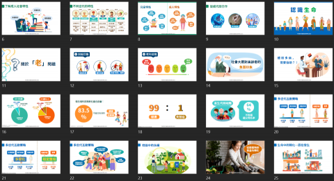 曉大人視覺設計所 - 食農/生命教育相關簡報設計